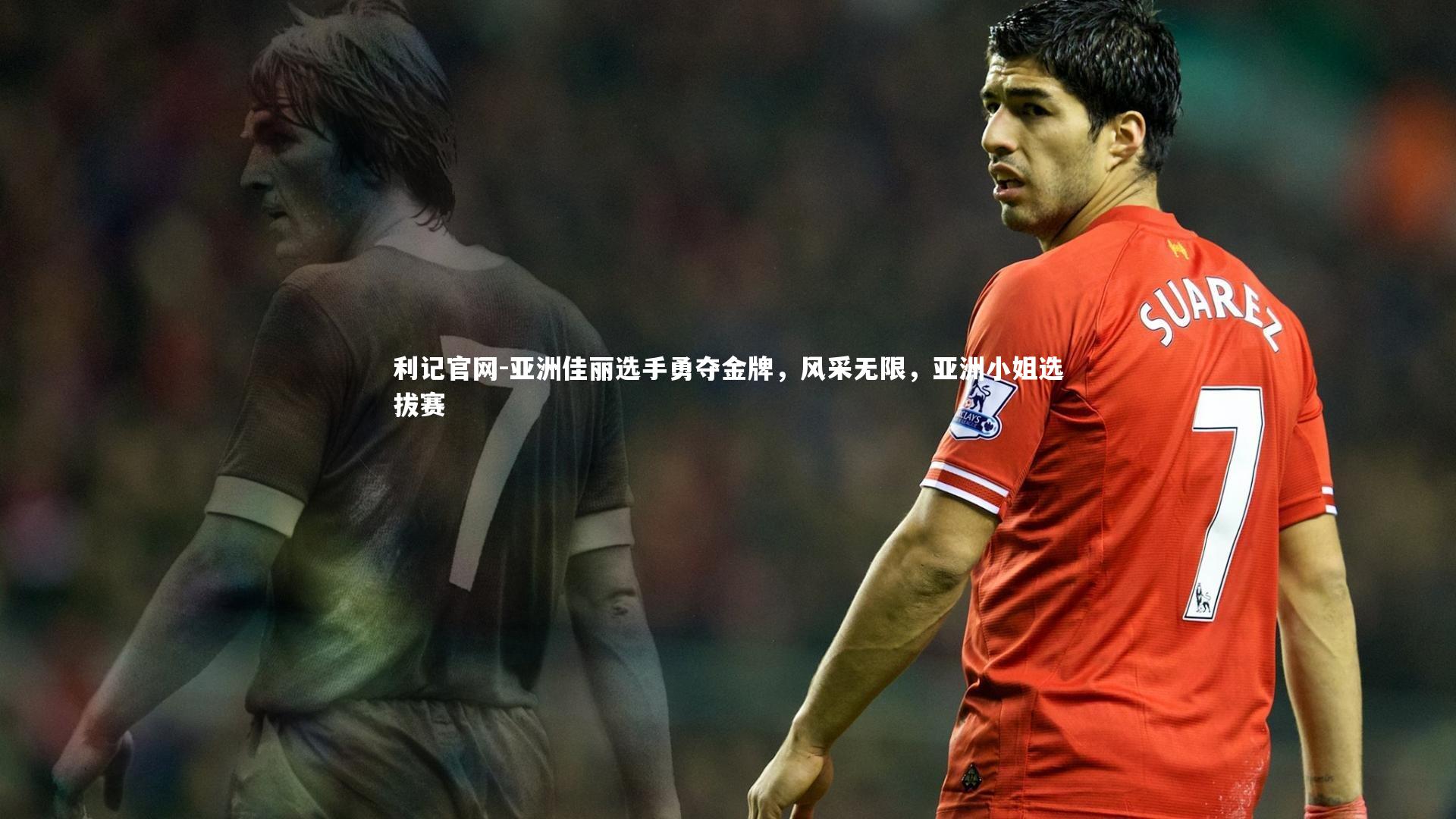 亚洲佳丽选手勇夺金牌,风采无限,亚洲小姐选拔赛