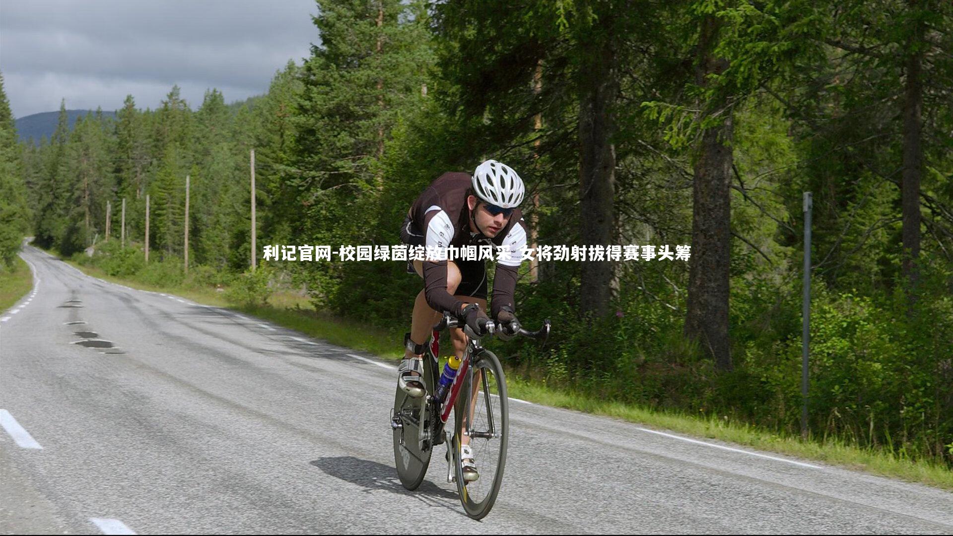 校园绿茵绽放巾帼风采 女将劲射拔得赛事头筹