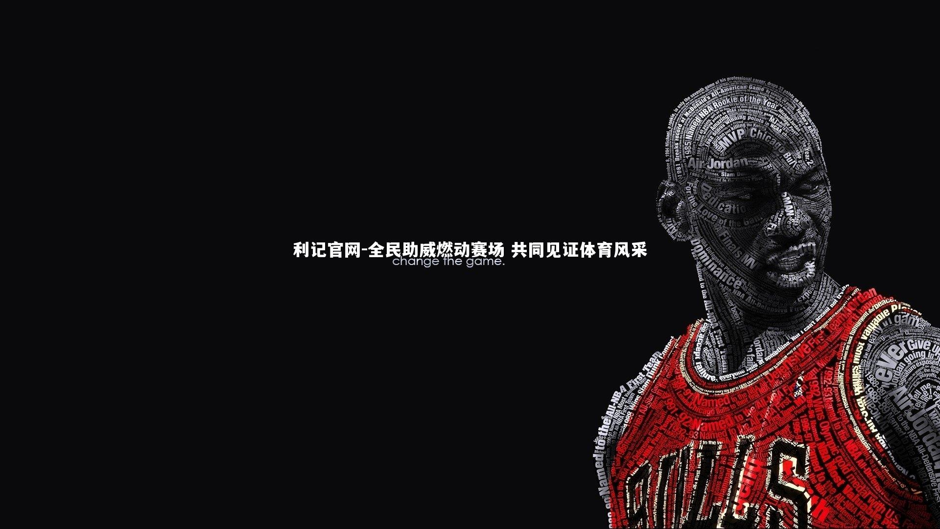 全民助威燃动赛场 共同见证体育风采